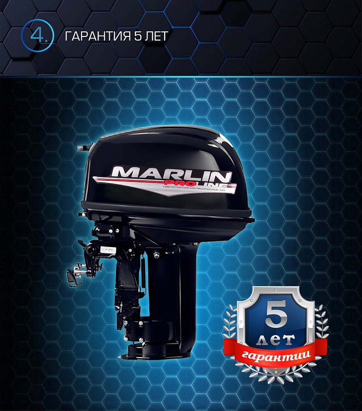 Лодочный мотор MARLIN PROLINE MP 30 AWR в Ноябрьске