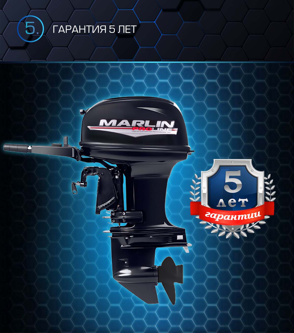 Лодочный мотор MARLIN PROLINE MP 50 AMHS в Ноябрьске