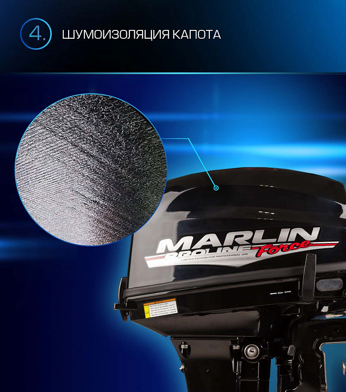 Лодочный мотор MARLIN PROLINE MP 9.9 (20) AWRL FORCE в Ноябрьске