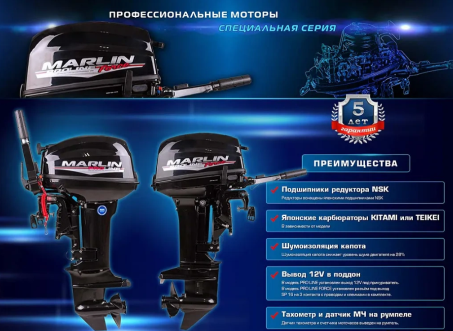 КОМПЛЕКТ ЛОДКА MISHIMO RAPID 360 PRO + ЛОДОЧНЫЙ МОТОР MARLIN PROLINE MP 9.9 (15) AMHS в Ноябрьске