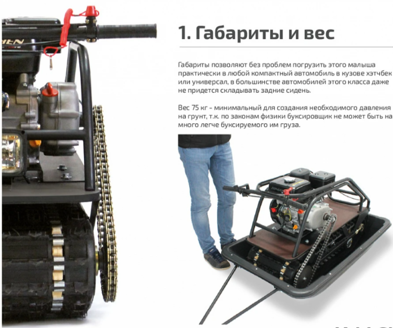 Мотобуксировщик НОРКА 380 MINI 9 л.с. в Ноябрьске