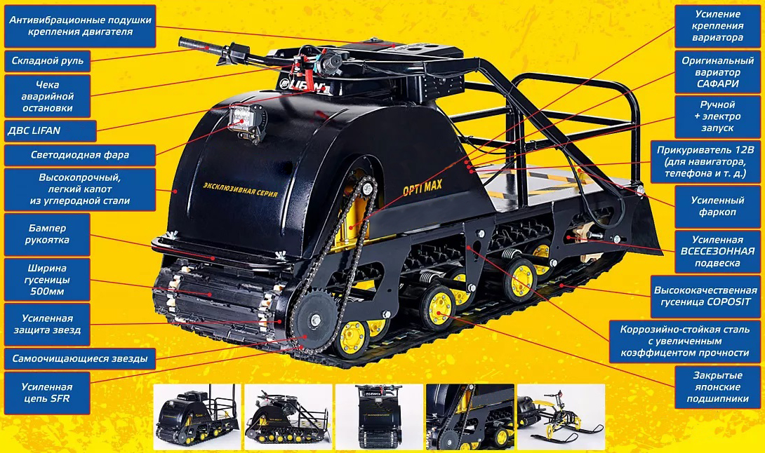 Мотобуксировщик OPTI MAX 20 с подогревом ручек в Ноябрьске Мотобуксировщик OPTI MAX 20 с подогревом ручек в Ноябрьске
