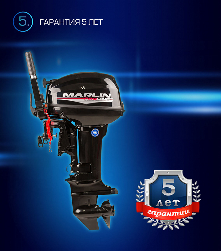 Лодочный мотор MARLIN PROLINE MP 9.9(15) AMHL в Ноябрьске
