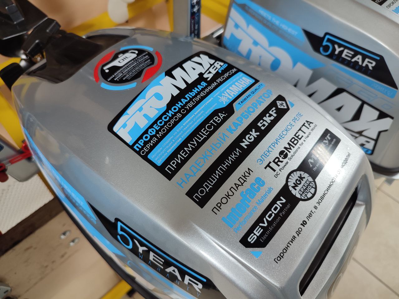 Лодочный мотор PROMAX SP9.9FHS (15) EXTRA в Ноябрьске