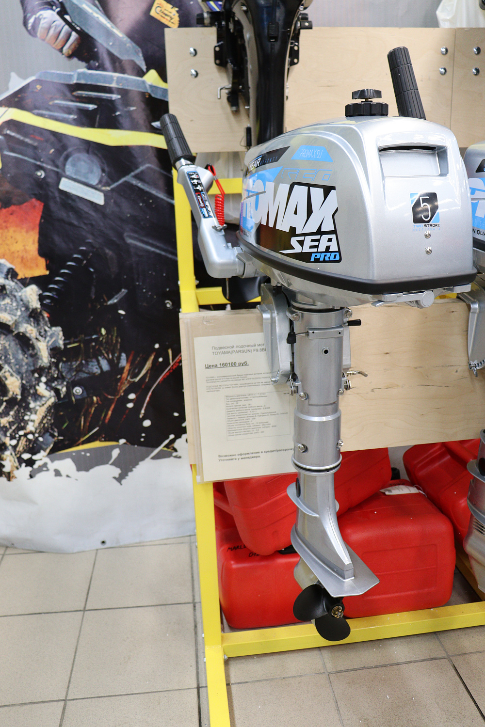 Лодочный мотор PROMAX SP5FHS (внешний бак 12 л) в Ноябрьске