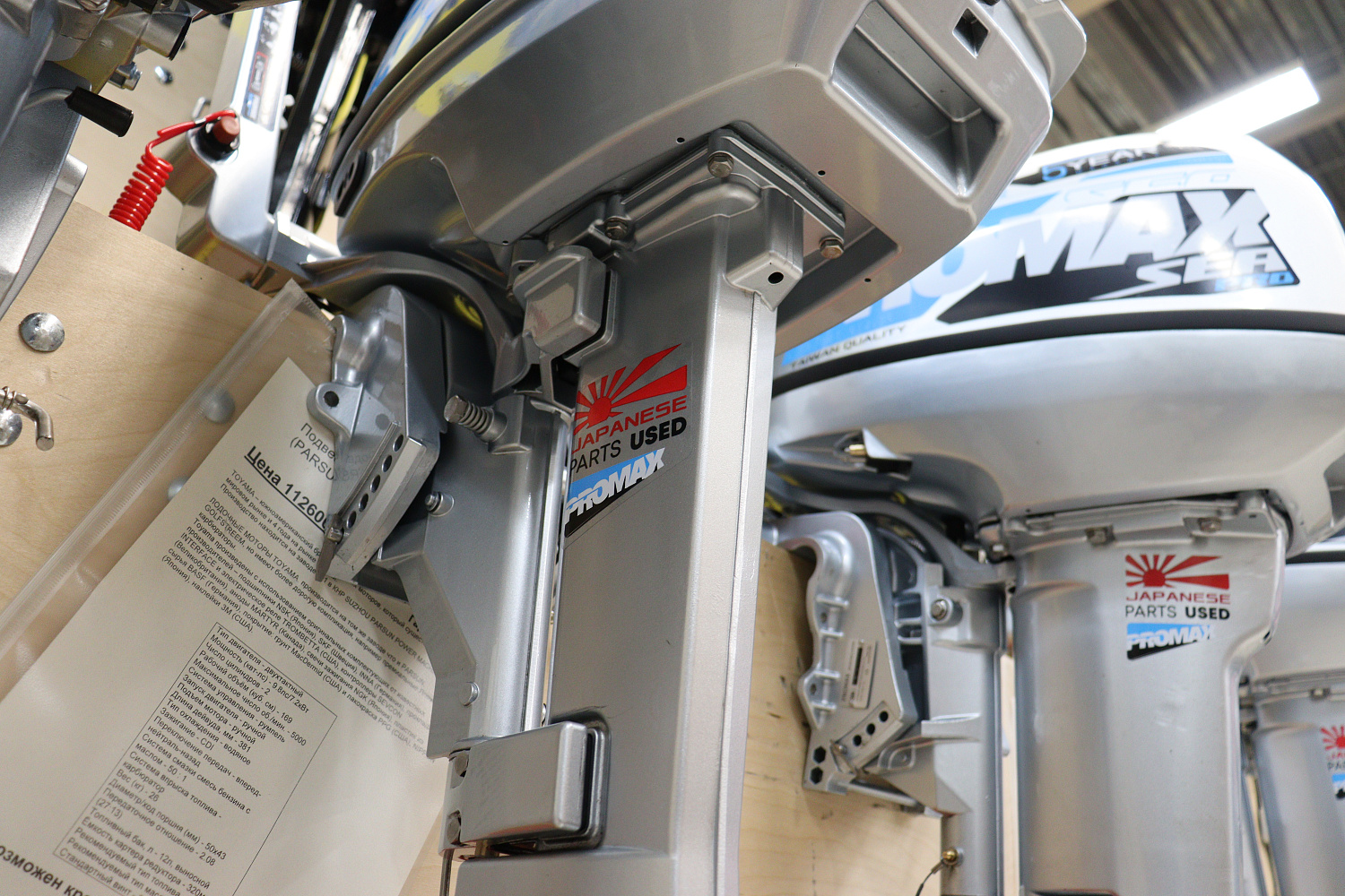 Лодочный мотор PROMAX SP9.9FHS LIGHT в Ноябрьске