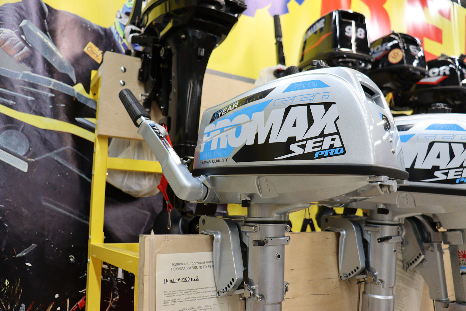 Лодочный мотор PROMAX SP5FHS (внешний бак 12 л) в Ноябрьске